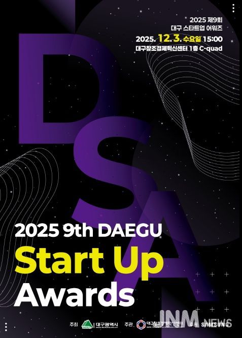 ‘제9회 대구스타트업어워즈’를 개최