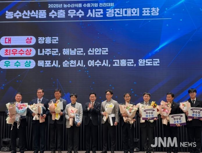 지난 11월 28일 전라남도에서 실시한 ‘2025년 농수산식품 수출기업 전진대회’ 우수 시군 평가에서 우수상을 수상했다.