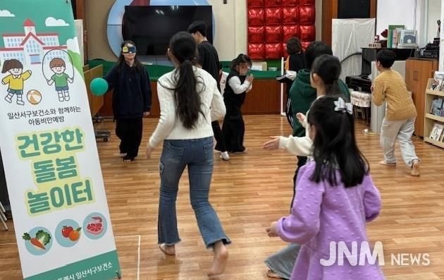 ‘건강한 돌봄놀이터’에 참여해 신체활동을 하고 있는 어린이들