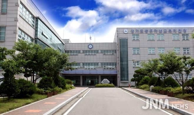 광주하남교육지원청