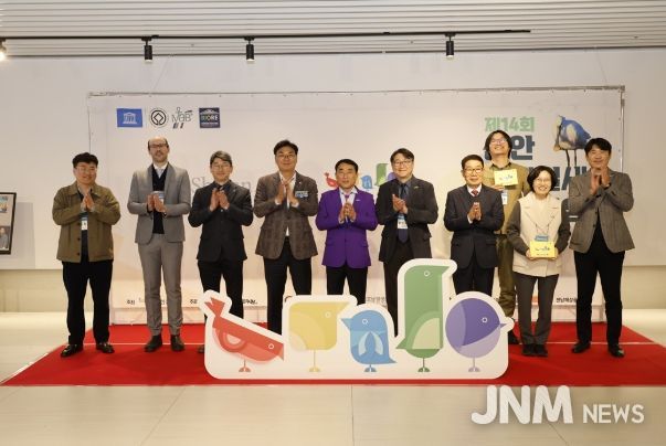 제14회 신안 국제철새심포지엄 성황리 개최..