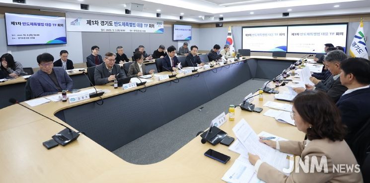 반도체특별법대응TF회의