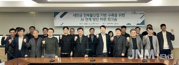 전북 물산업을 미래 성장 동력으로