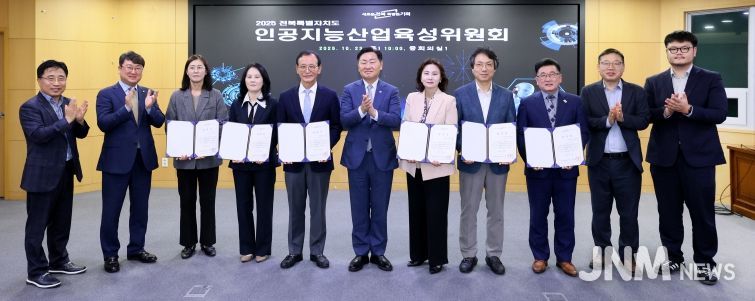 ‘AI산업 대전환 본격 시동’ 전북 인공지능산업 육성위원회 출범