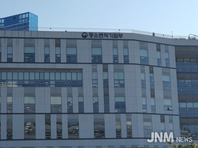 중소벤처기업부