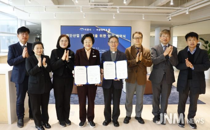 이천시, 서강대학교와 반도체 및 첨단산업 전문인재 양성을 위한 업무협약 체결