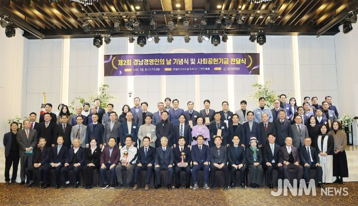 장금용 창원특례시장 권한대행, 제2회 경남경영인의날 참석