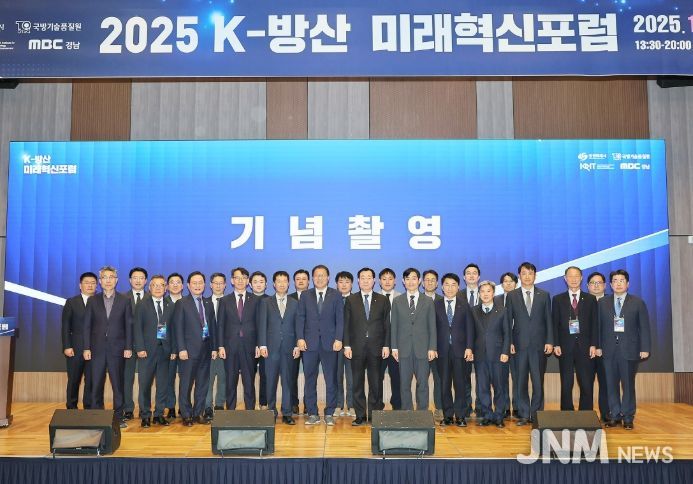 창원특례시,‘K-방산 미래혁신 포럼’개최