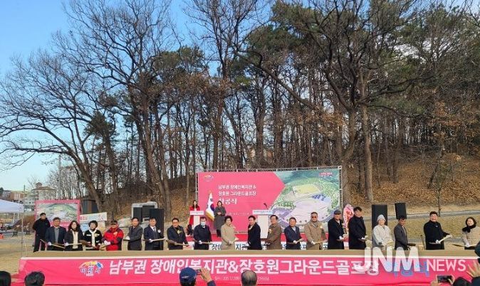 이천시, 장호원읍 그라운드골프장 조성 착공식 개최