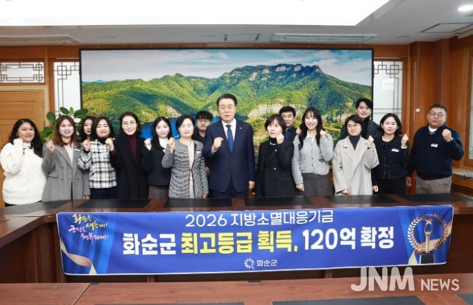 지방소멸대응기금 120억 원 확보 축하 기념사진