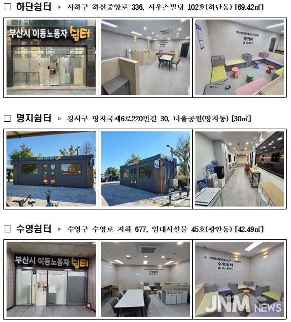 신규 쉼터 현장사진