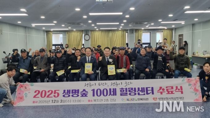 옥천군노인복지관 생명숲100세힐링센터 수료식