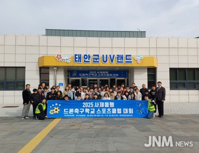 드론축구로 여는 미래 교육