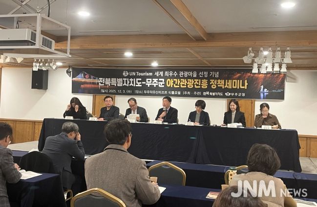 야간관광진흥 정책 세미나