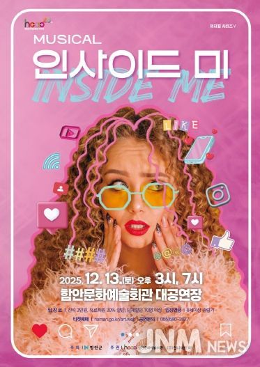 인사이드미 포스터