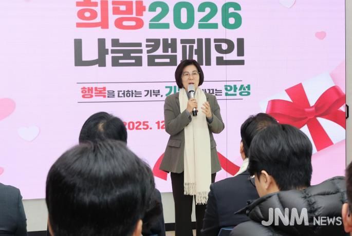 안성시, ‘희망 2026 나눔캠페인’으로 따뜻한 나눔의 시작 알려