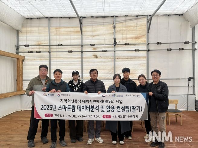 논산시, 딸기 농가 인공지능 활용 교육