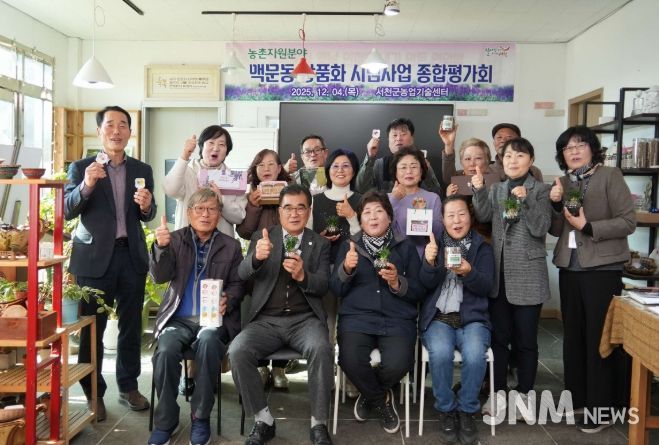 가공·체험·음식 상품화 시범사업 평가회