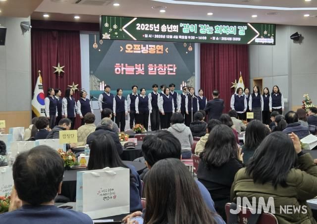 과천시자살예방센터 회원·가족·유관기관과 함께 송년 행사 열어