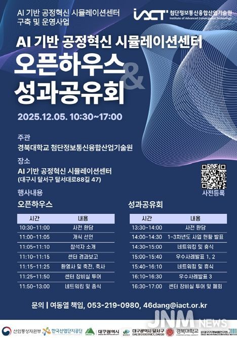 AI기반 시뮬레이션 인프라 본격 운영