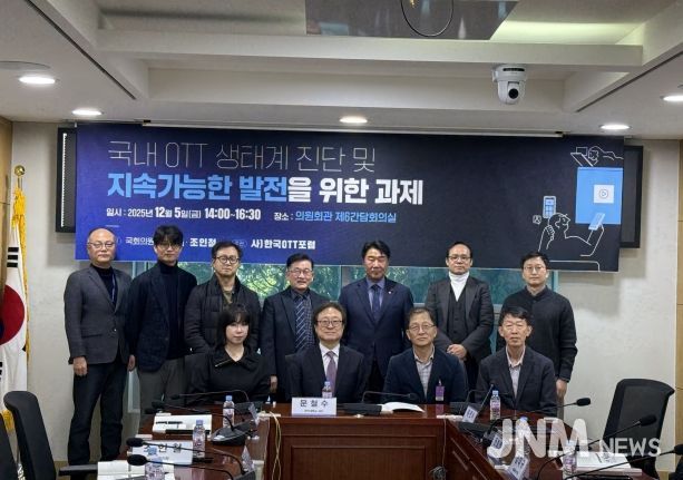 조인철·이기헌 의원실 공동주최 국회 세미나