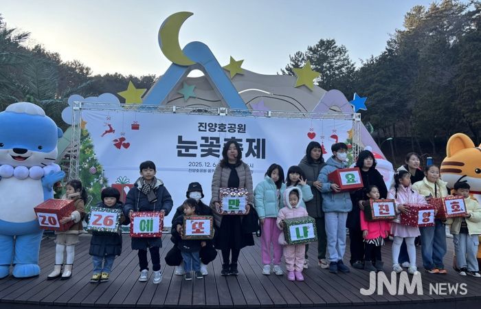 ‘진양호공원 눈꽃축제’ 올해도 대성황