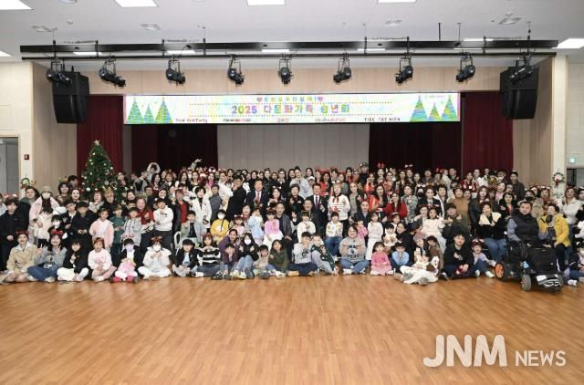 홍성군, 다문화가정 송년회로 따뜻한 연말 맞아