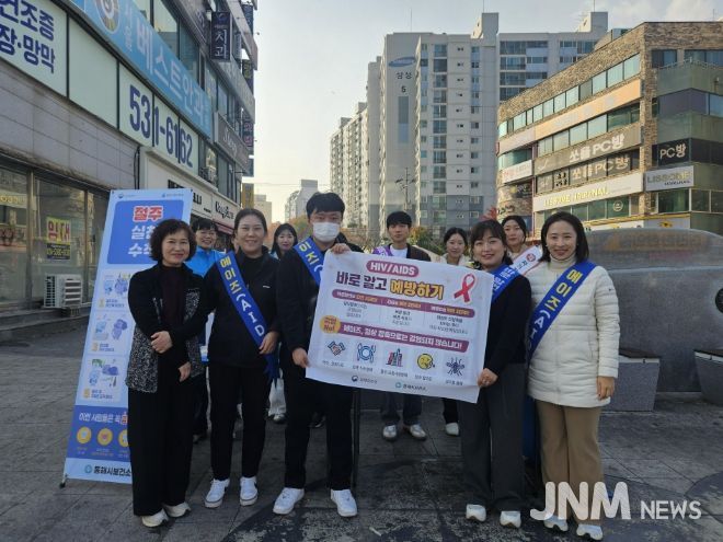 동해시 보건소, 에이즈 예방 캠페인