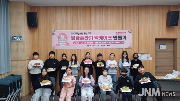 청소년회관 떡케이크 만들기