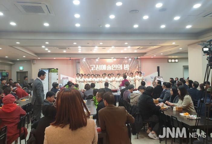 고성 문화예술인의 축제「2025년 고성예술인의 밤」 성황리에 개최