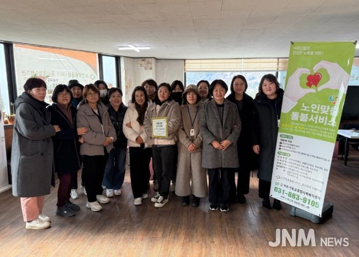 여주시 금사권역 노인맞춤돌봄서비스센터 ‘치매극복선도단체’로 지정