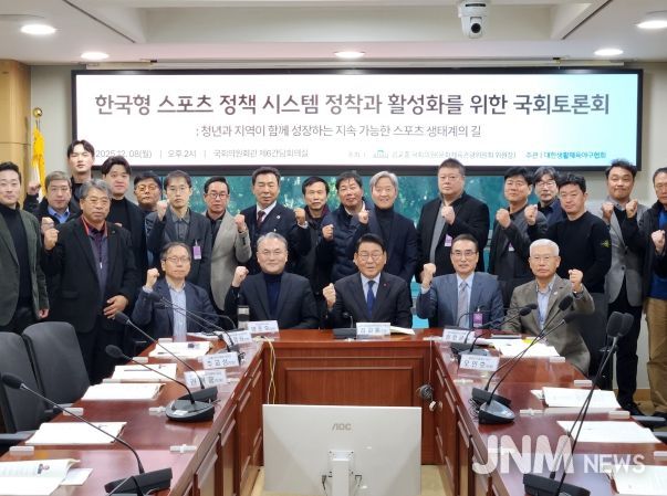 스포츠 행정 개선·정책 방향 모색 위한 국회 토론회
