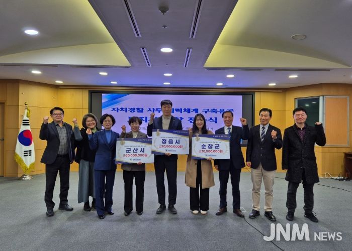 전북자치경찰위,‘자치경찰사무 우수 시군’시상 협업 기반 치안행정 강화