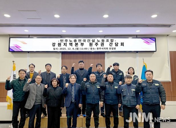 곽문근 부의장, 건설현장 4대악 근절을 위한 정책 간담회