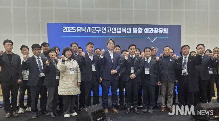 '충북 시군구 연고산업육성 통합 성과공유회