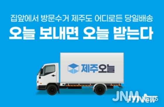 제주혁신성장센터 Route330 입주기업“(주)잇뉴”, 성장공유형 자금 지원 대상 기업 선정