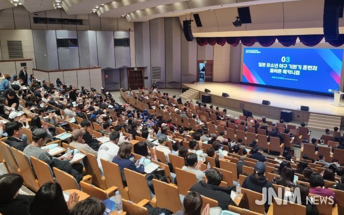 2025년 유소년 지도자·학부모 대상 KBO 의무세미나 현장