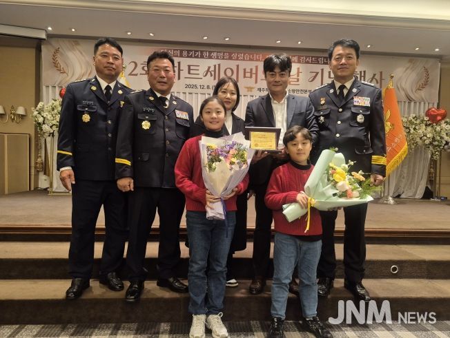 제주 여행 중 생명 살린 ‘의용소방대원’