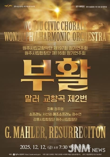 정기연주회 포스터