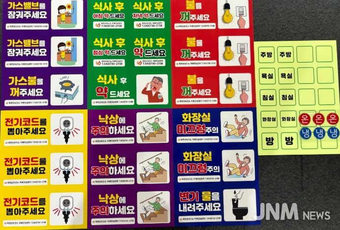 주거안전스티커 사진