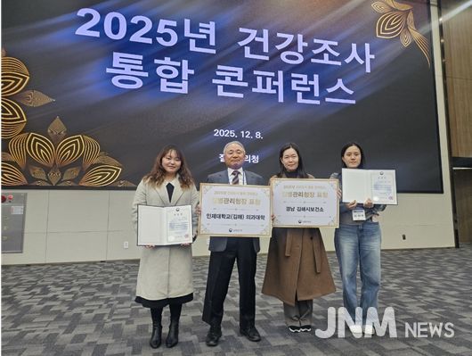 2025년 만성질환예방관리사업 3관왕