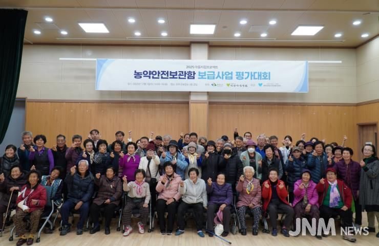 농약안전보관함 평가대회