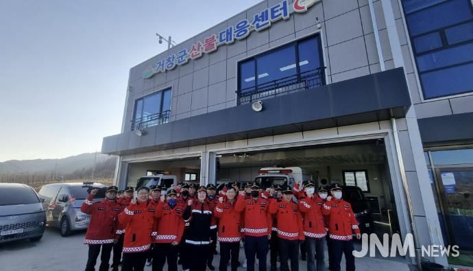 김현미 거창군 부군수 산불대응센터 방문, 출동 태세 점검