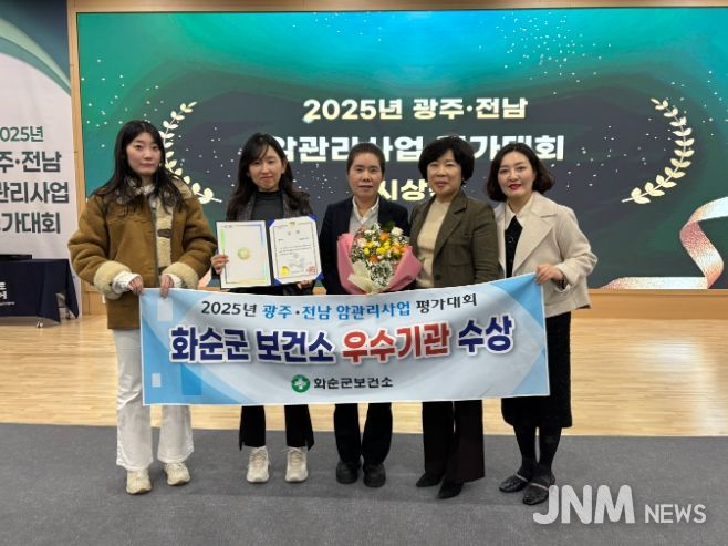 2025년 광주전남 암관리 평가대회 수상 모습