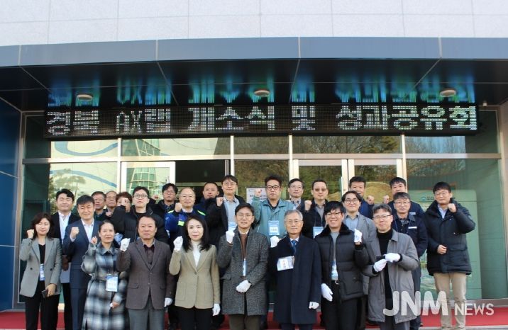 포항시는 경상북도와 지난 8일 포항테크노파크 제5벤처동에서 ‘경북 AX랩 개소식’을 개최했다.