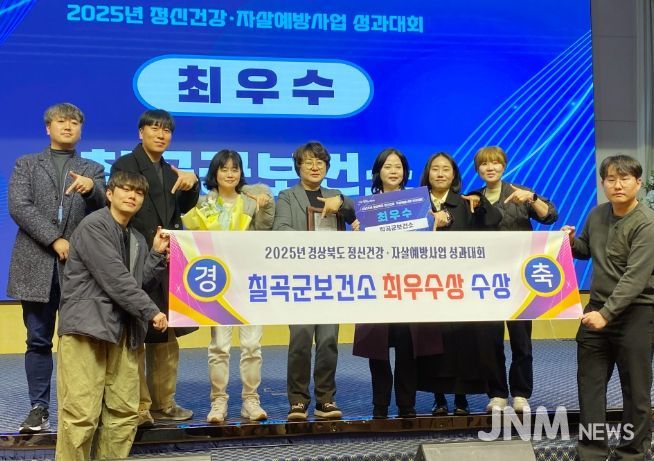 경상북도 정신건강·자살예방사업 “최우수상” 수상