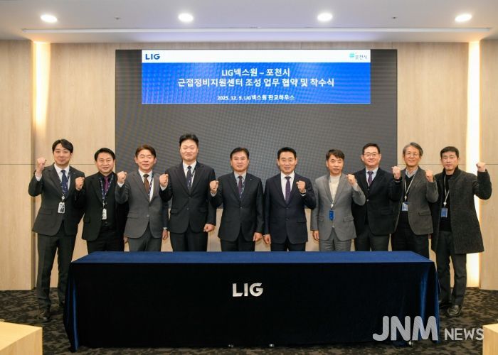 포천시, 엘아이지(LIG)넥스원과 ‘근접정비지원센터 조성’ 업무협약 체결