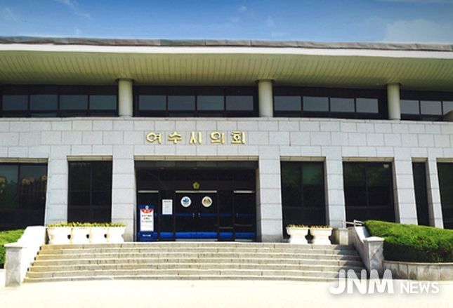 여수시의회