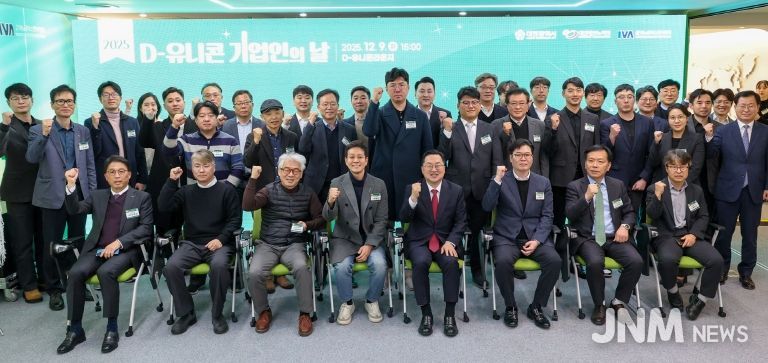 D-유니콘 프로젝트, 혁신기업 성장으로 지역경제 견인