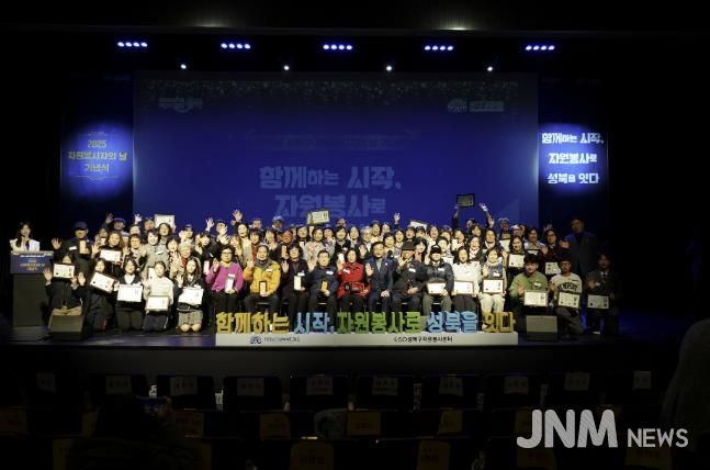 성북복지재단, ‘2025 자원봉사자의 날’ 기념식 개최